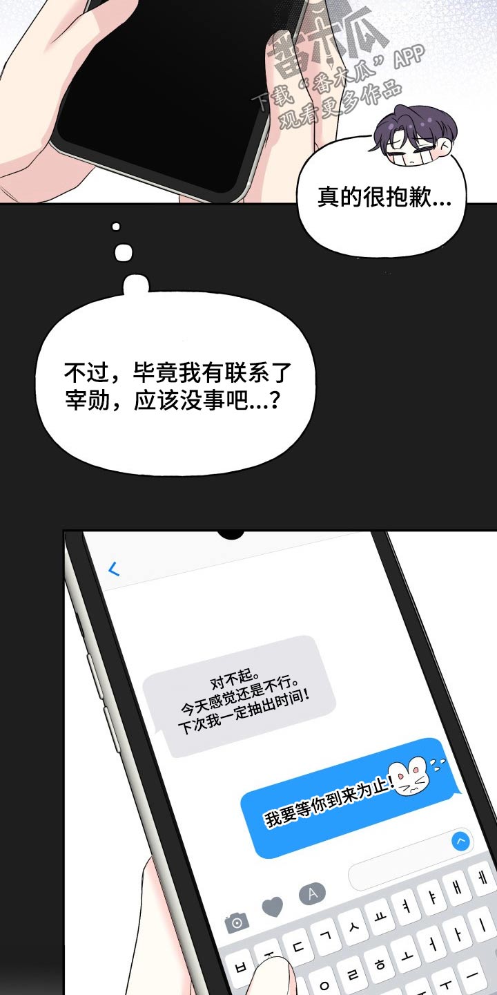 第132章：【外传】表达5