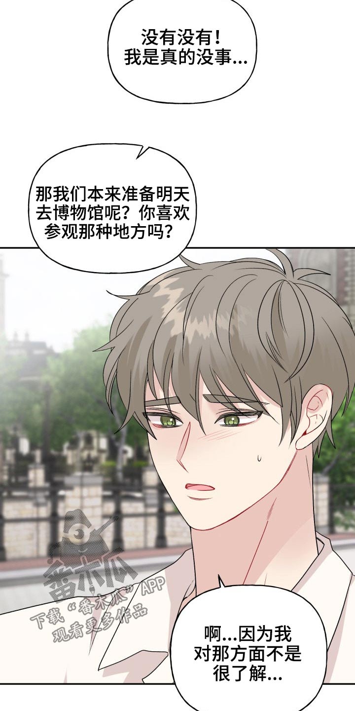 第118章：【番外】度蜜月17