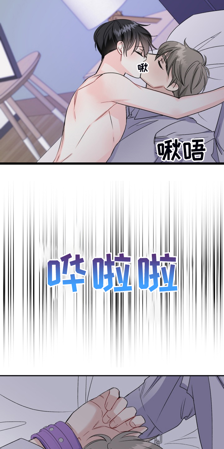 第108章：脆弱的手铐2