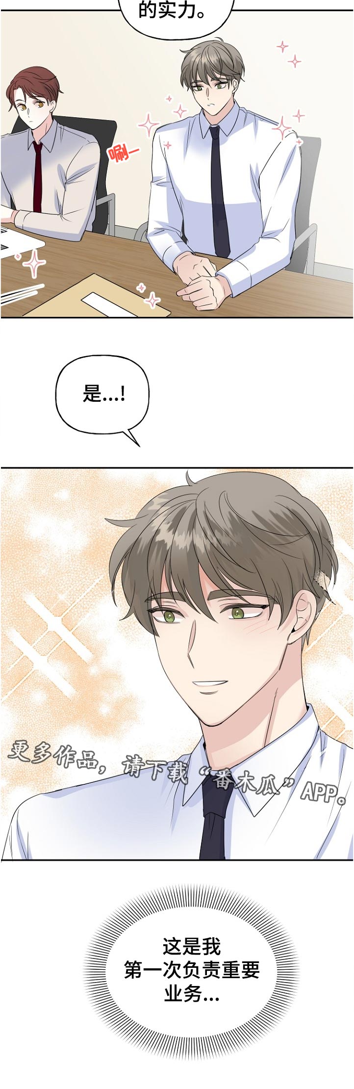 第55章：你要干嘛11