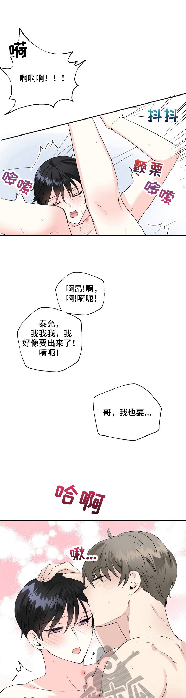 第25章：控制不住11