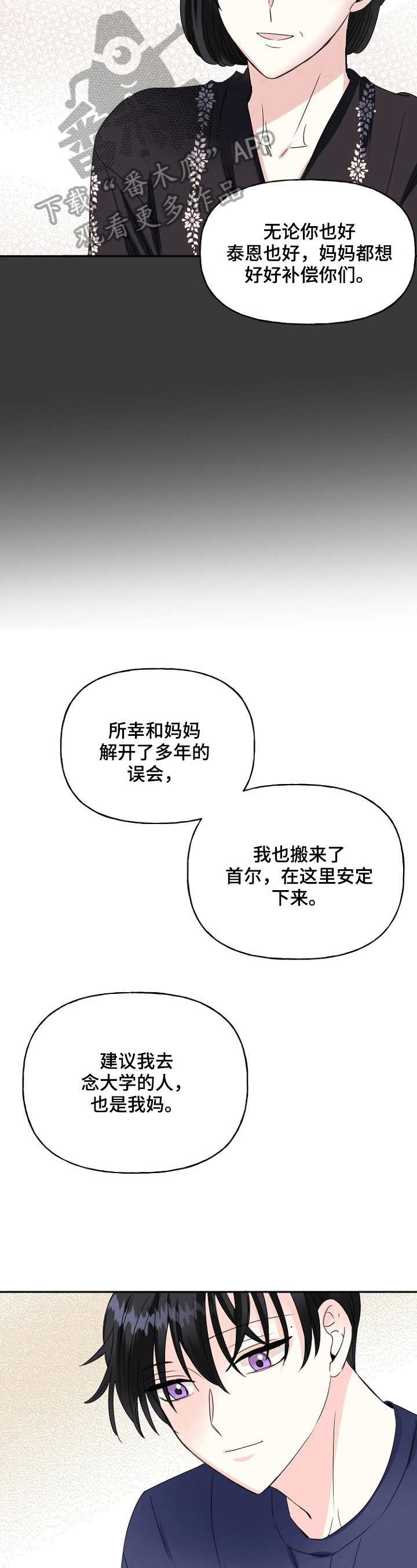 第23章：别推开我8