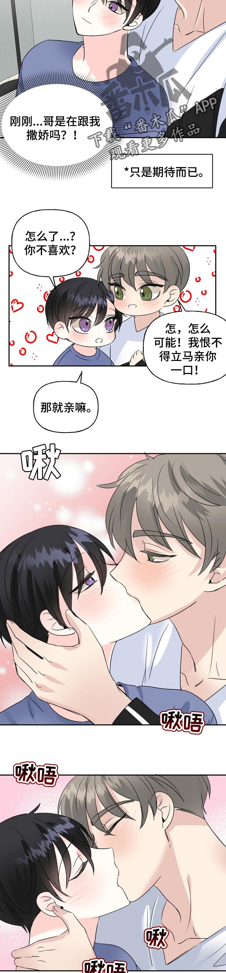 第38章：下雪了7