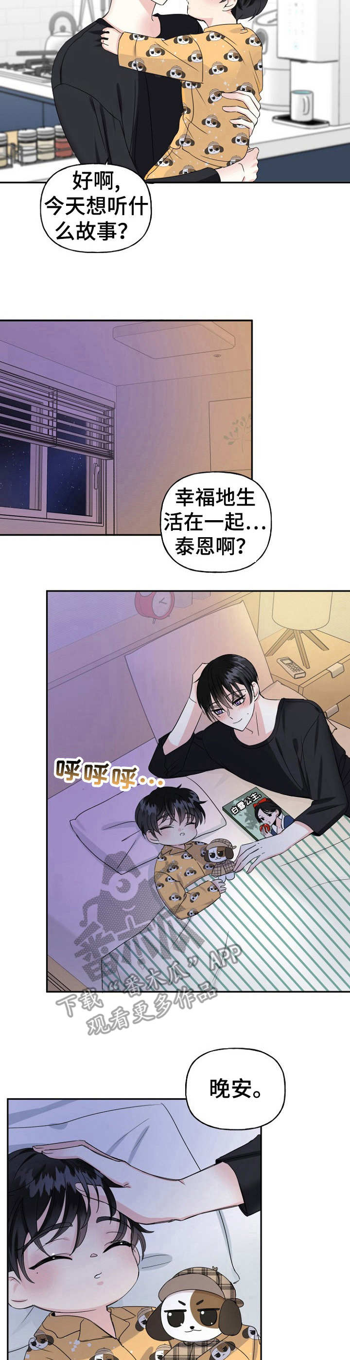 第12章：称呼8