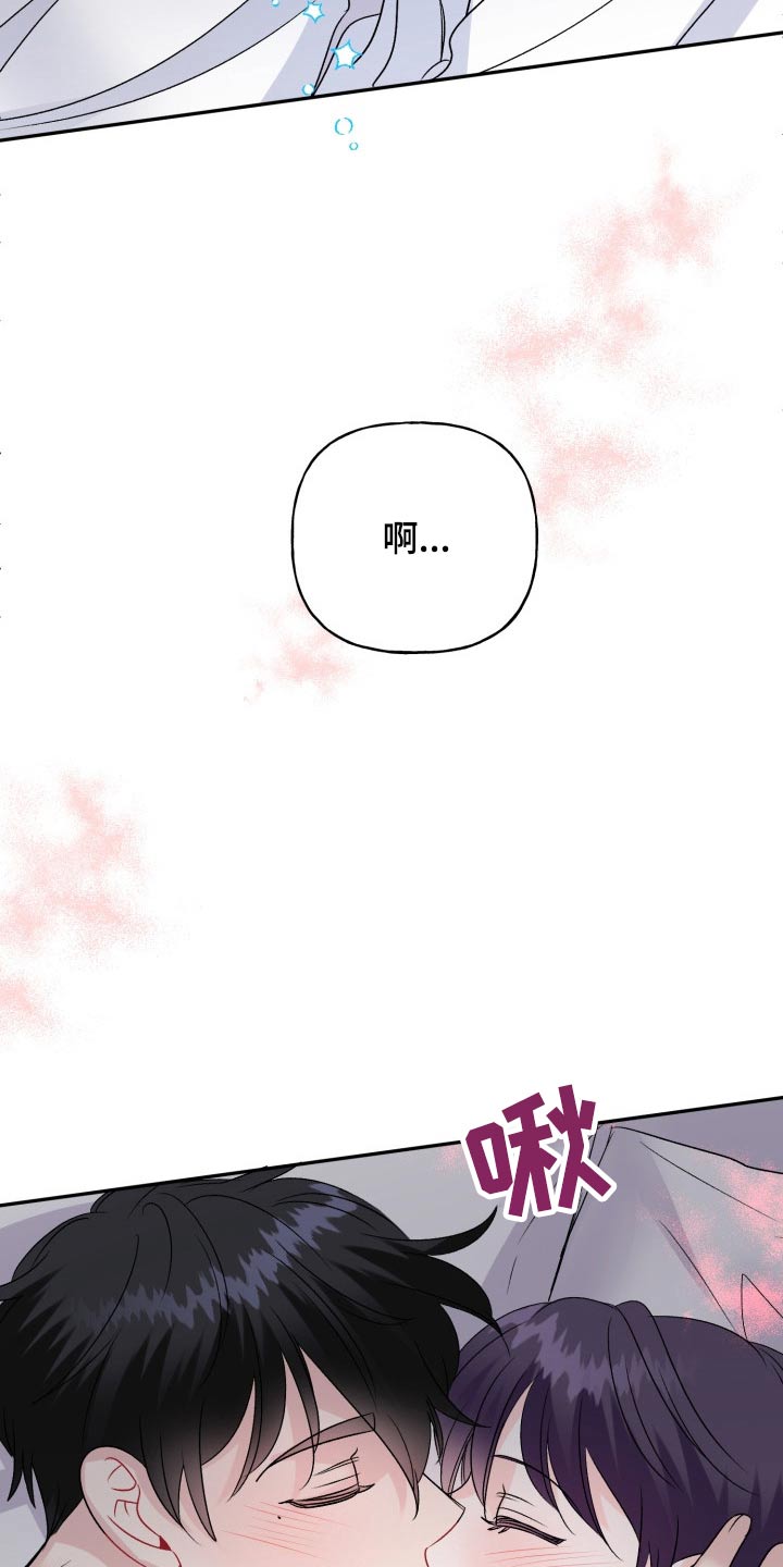 第138章：【外传】腼腆21