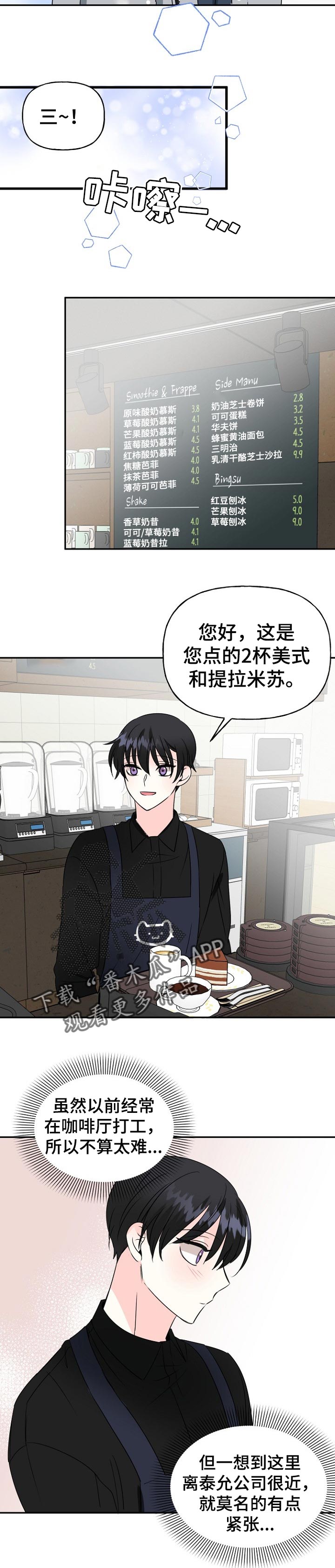 第39章：熟人3