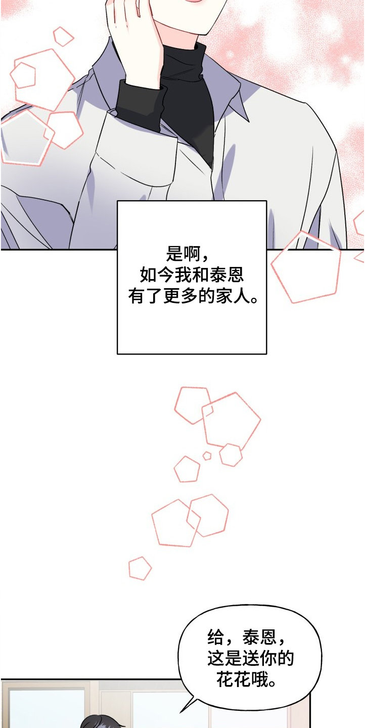 第102章：爸爸看到了吗19