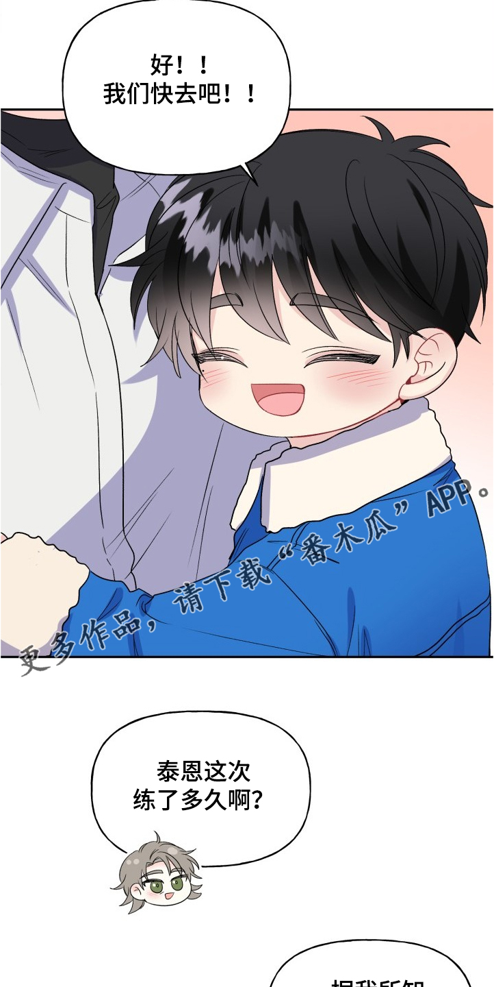 第102章：爸爸看到了吗26