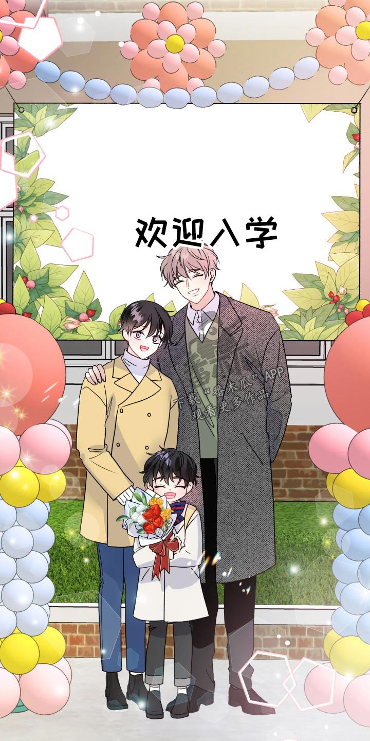 第121章：【番外】开学典礼23