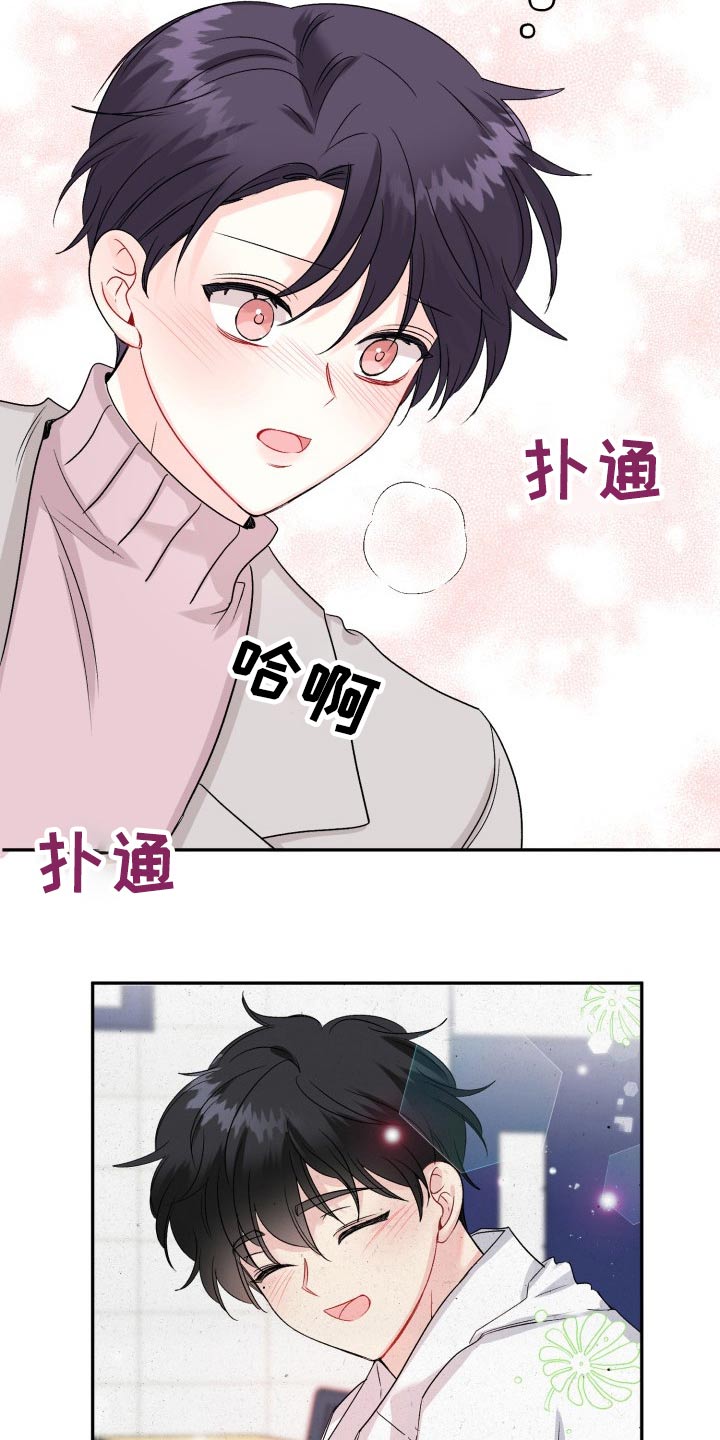 第126章：【外传】一点没变3