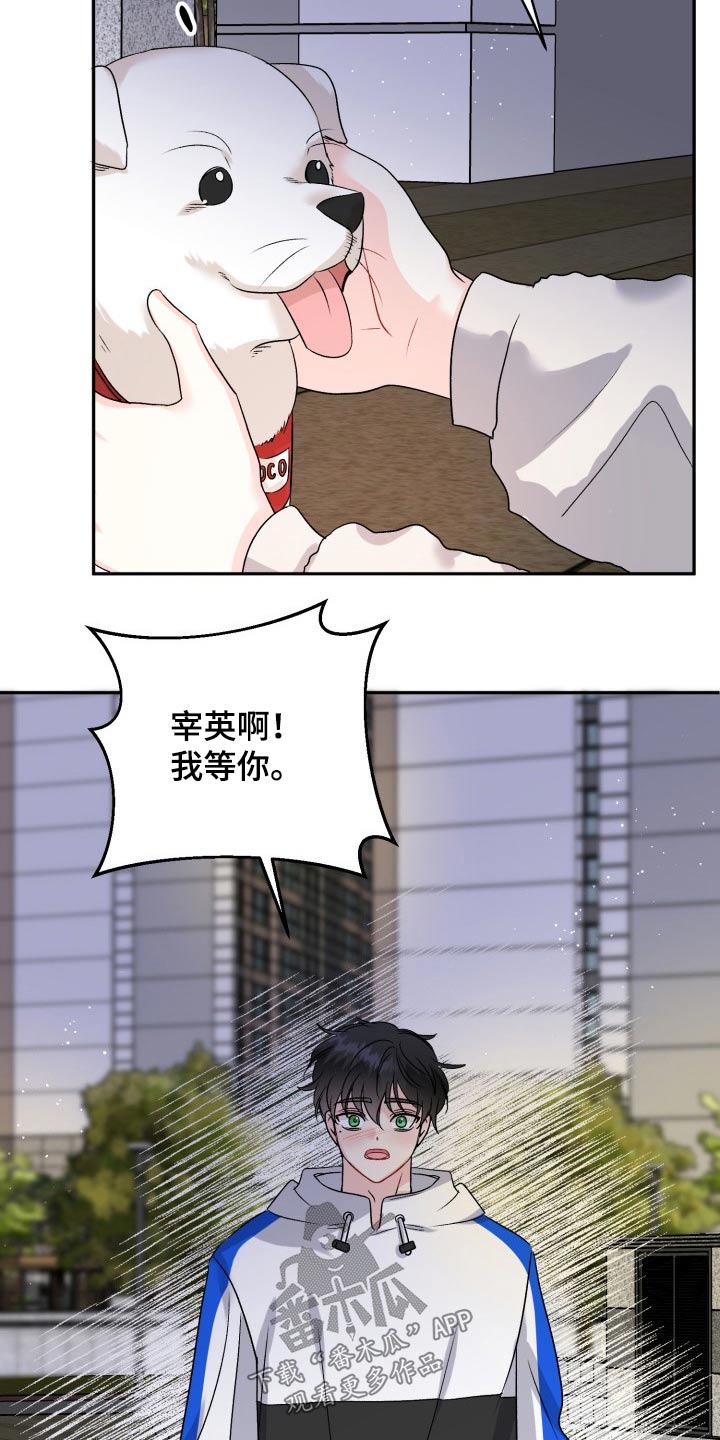 第128章：【外传】继续等你24