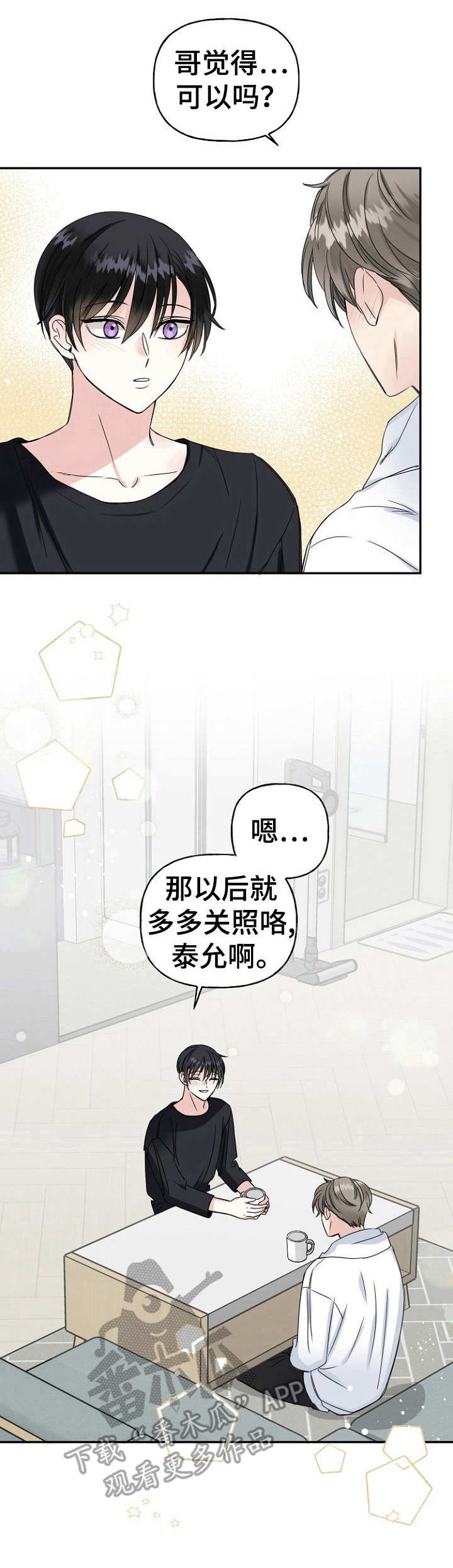 第12章：称呼2