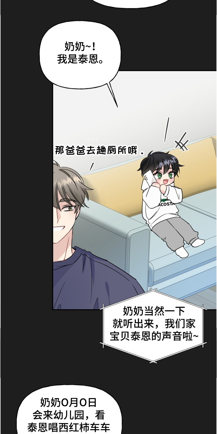 第102章：爸爸看到了吗3