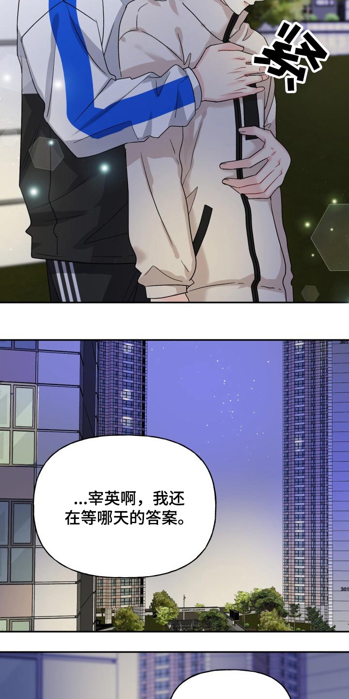 第128章：【外传】继续等你16