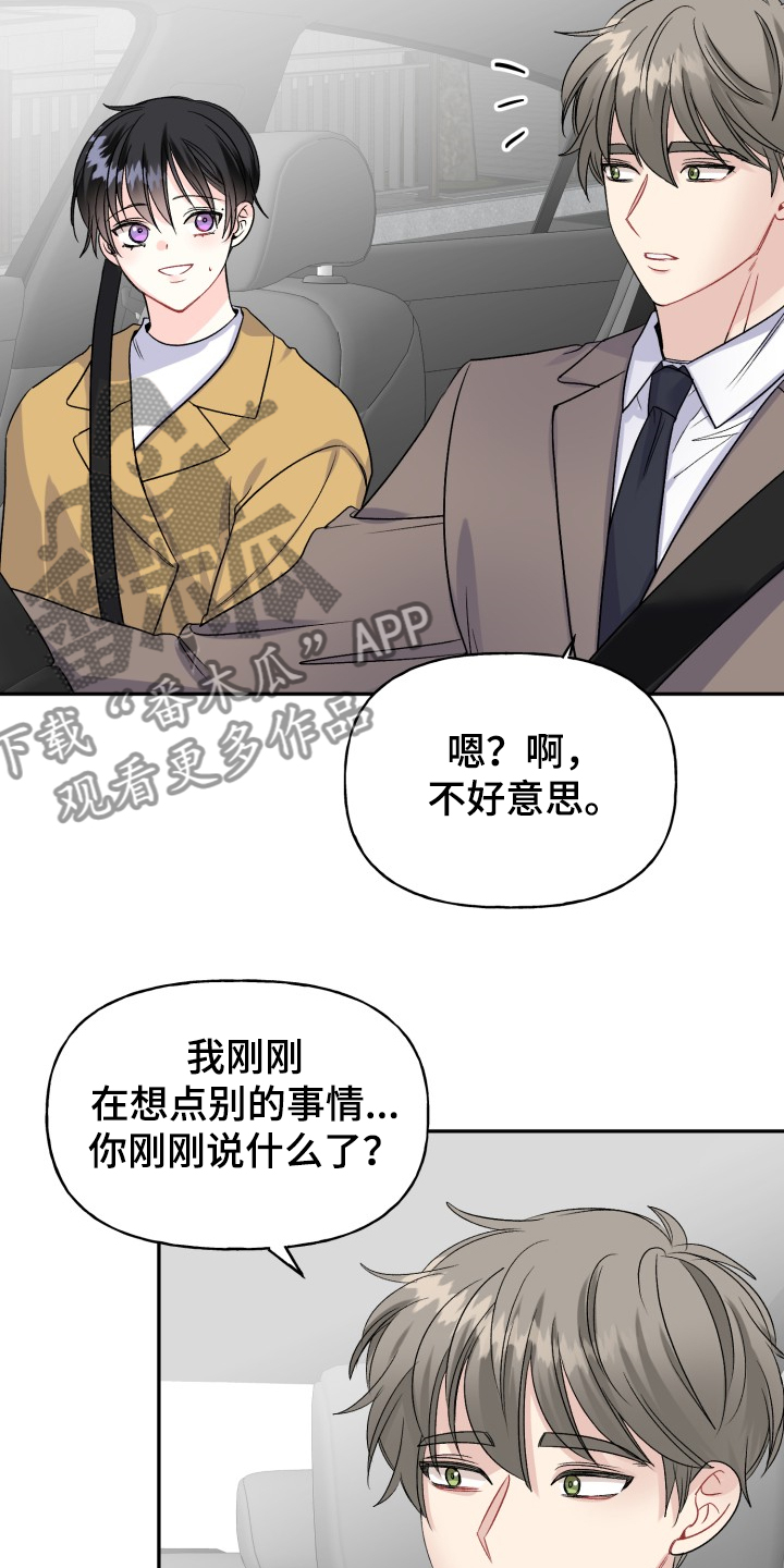 第105章：没有时间13