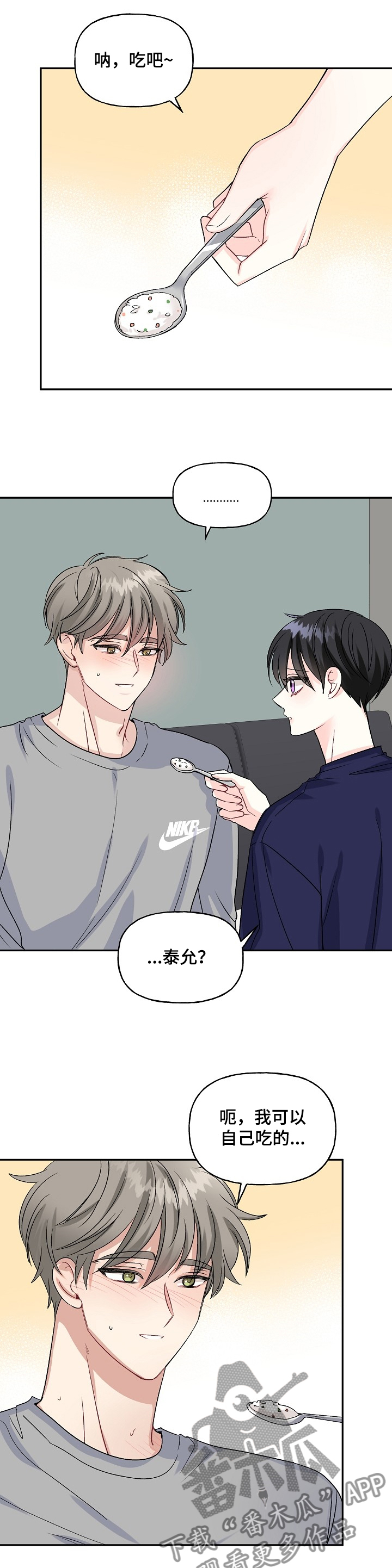 第84章：感冒了10
