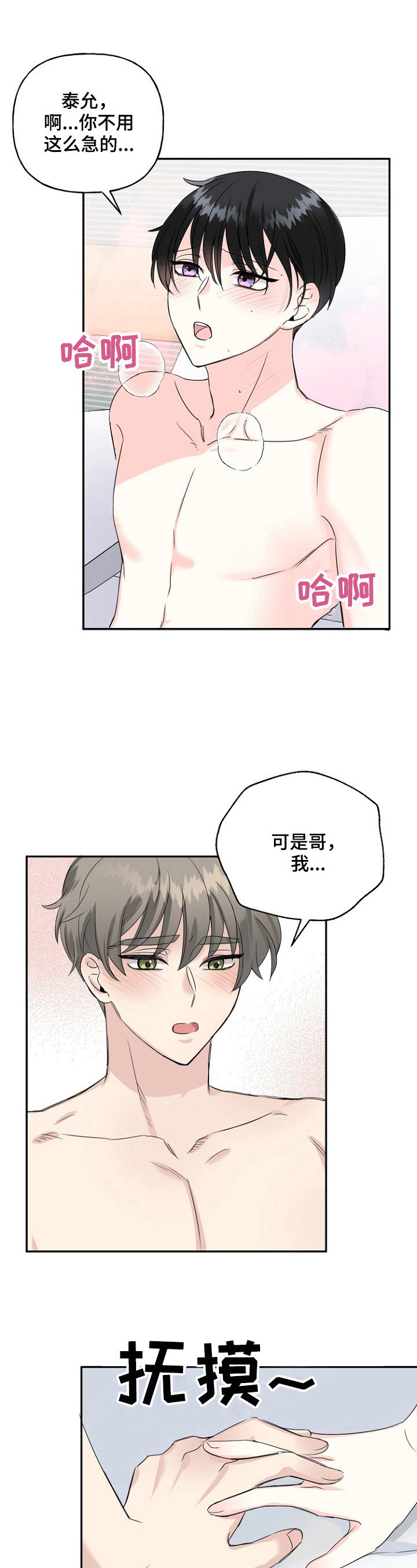 第24章：提前道歉7