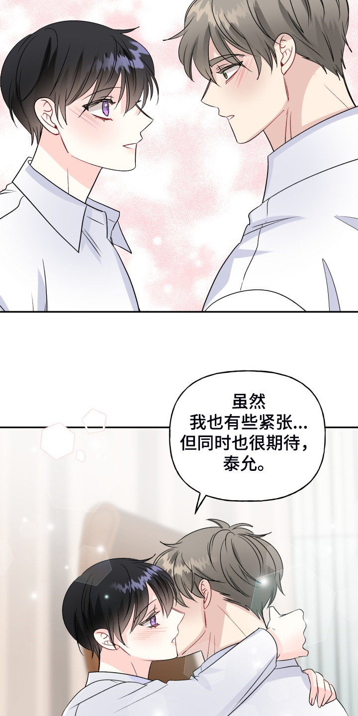 第114章：属于彼此18
