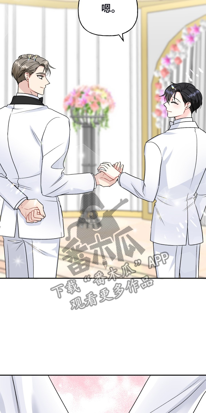 第113章：步入婚礼16