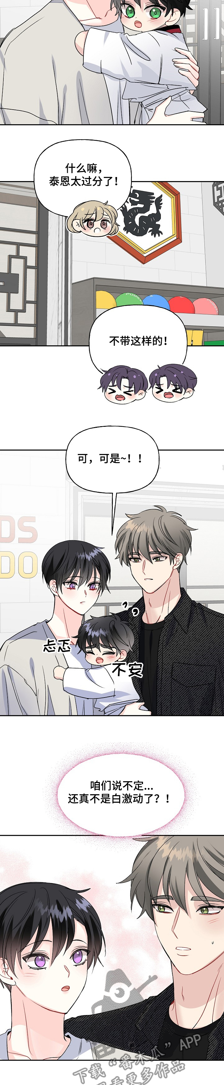 第98章：争抢16