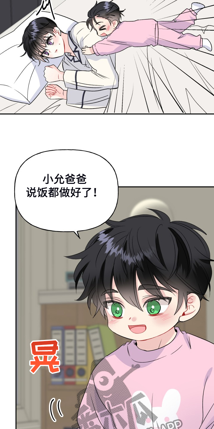 第115章：爸爸为什么不起床4