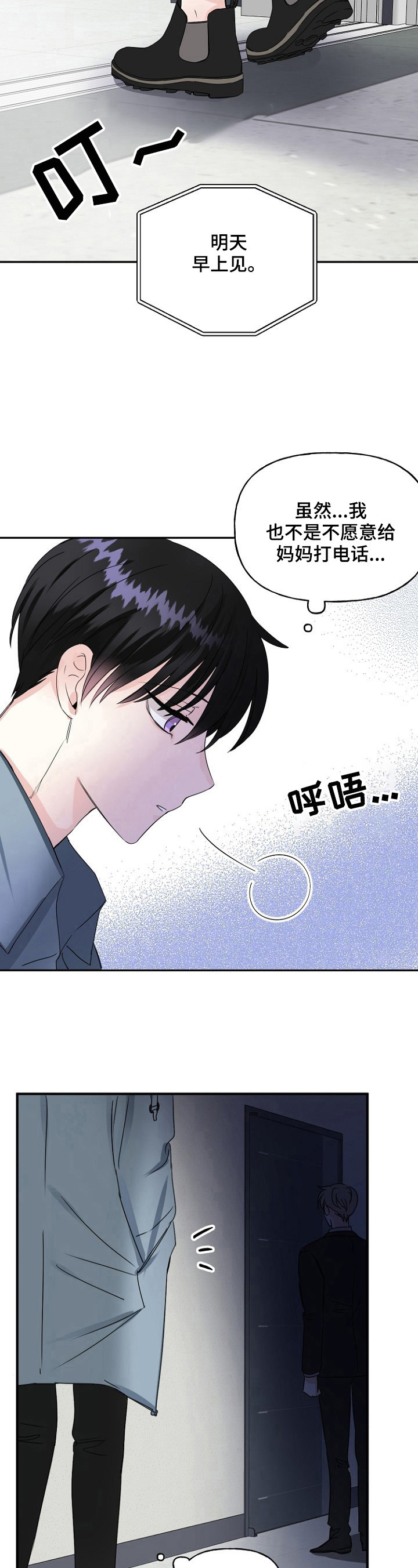 第22章：误会8