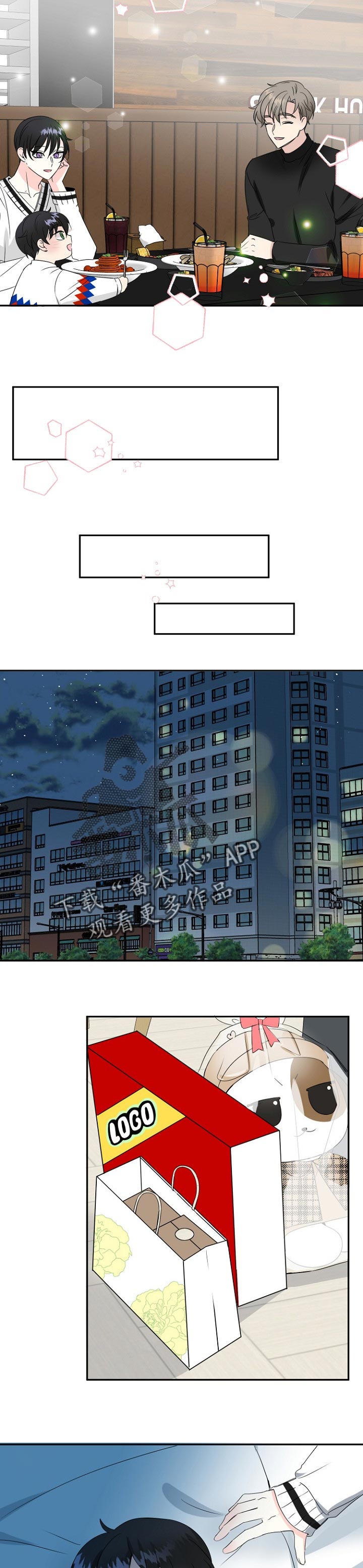第29章：奖励6