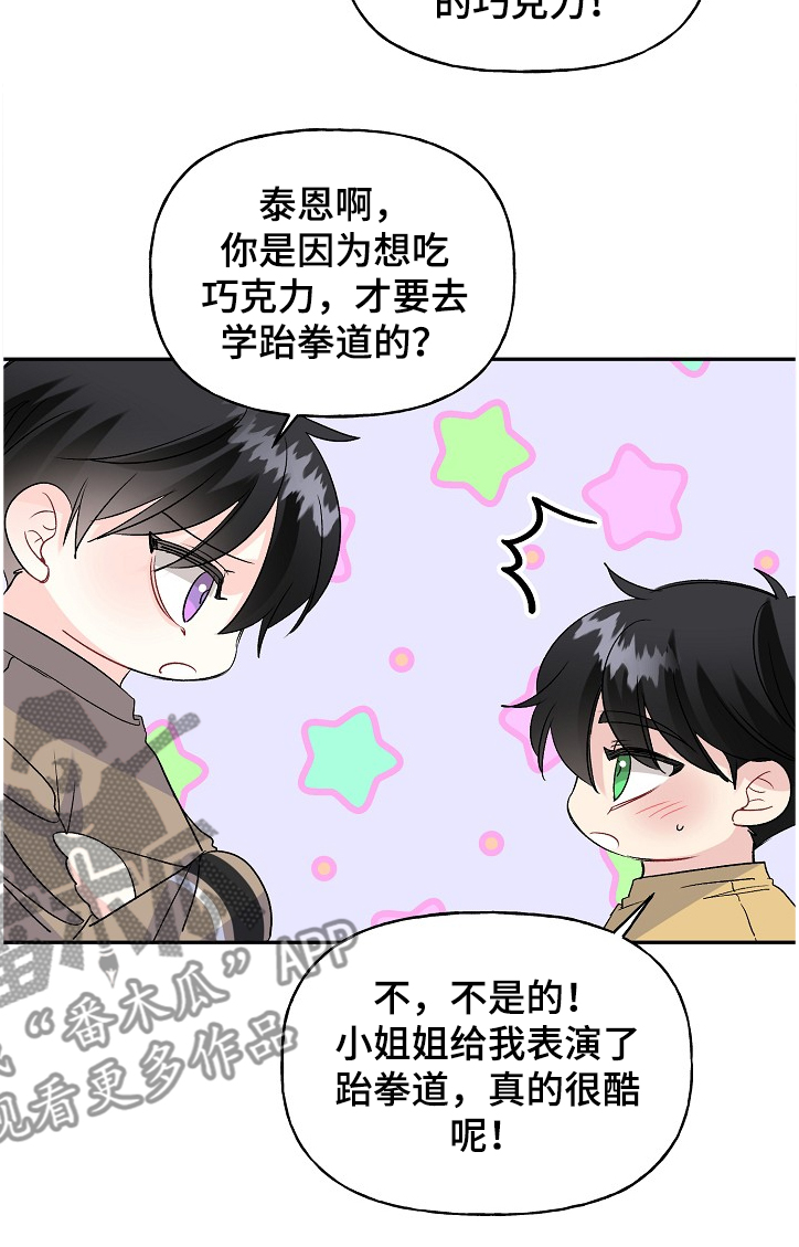 第94章：爸爸的想象6