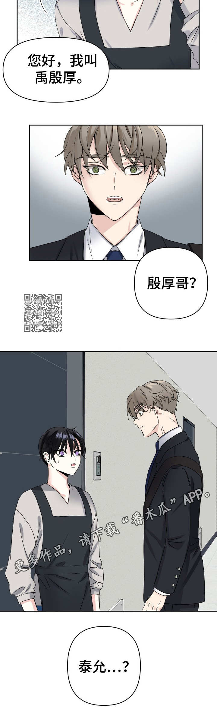 第2章：重逢4