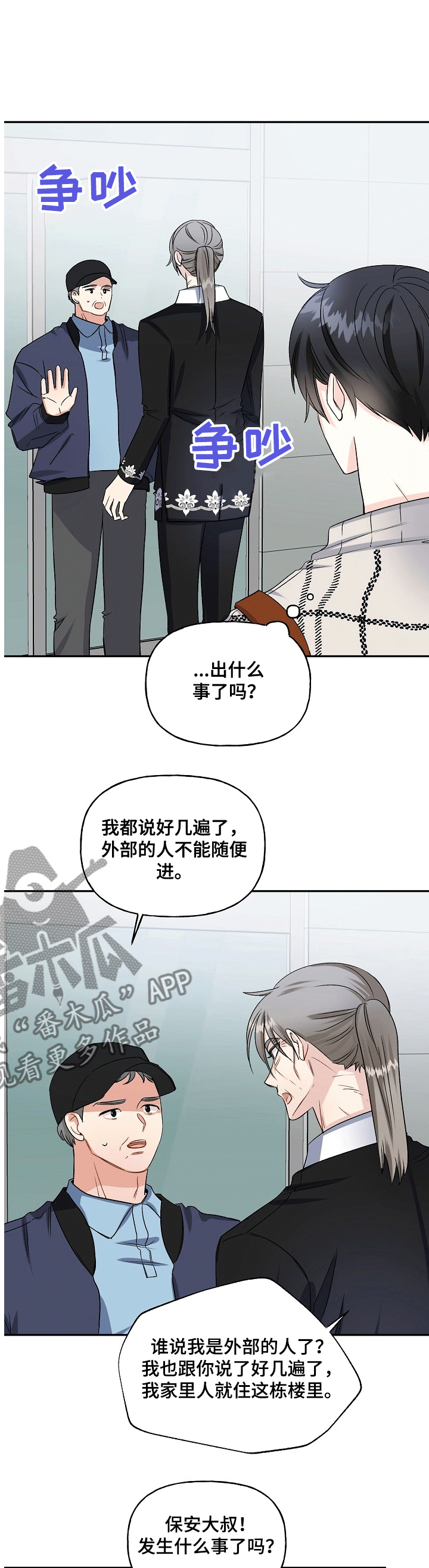 第68章：“奶奶来了”1
