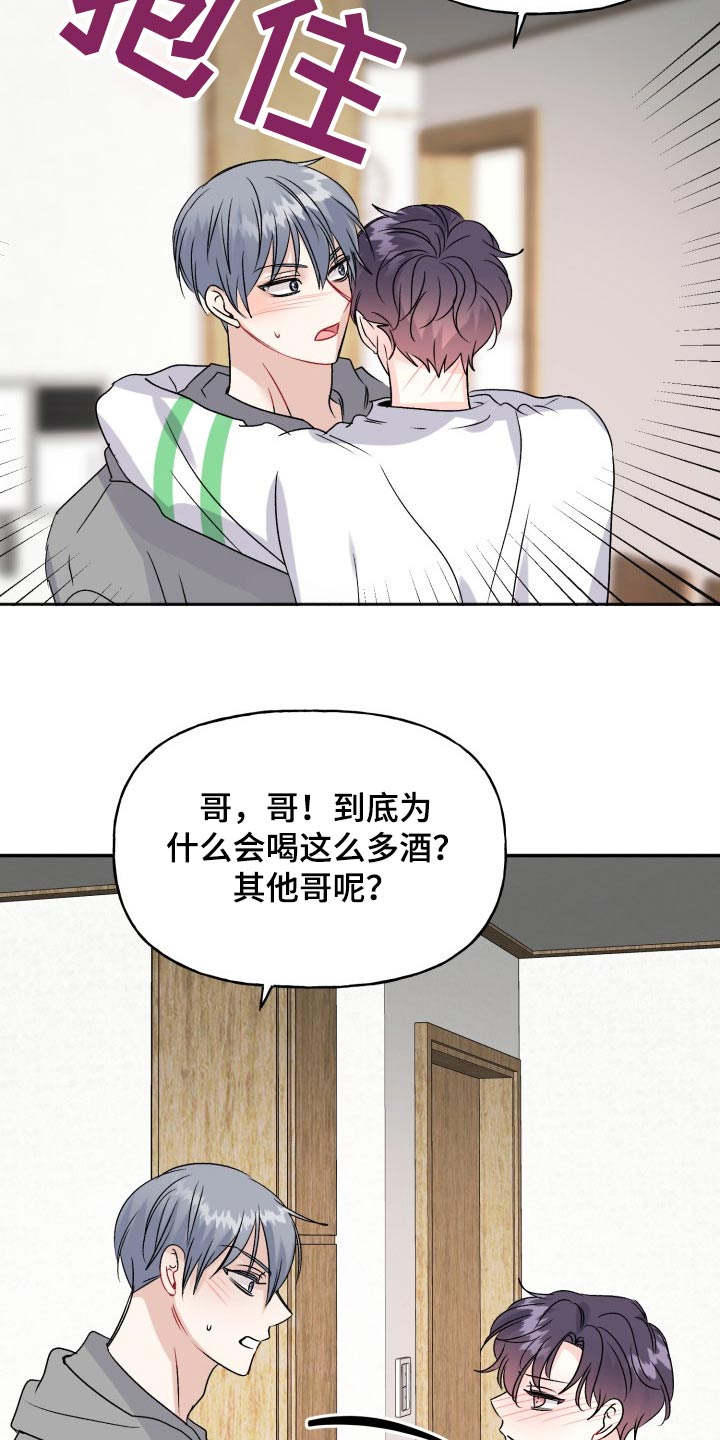 第140章：【外传】过分8