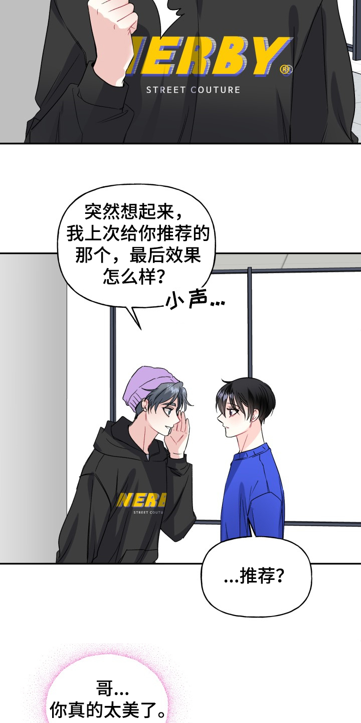 第106章：主动引诱3