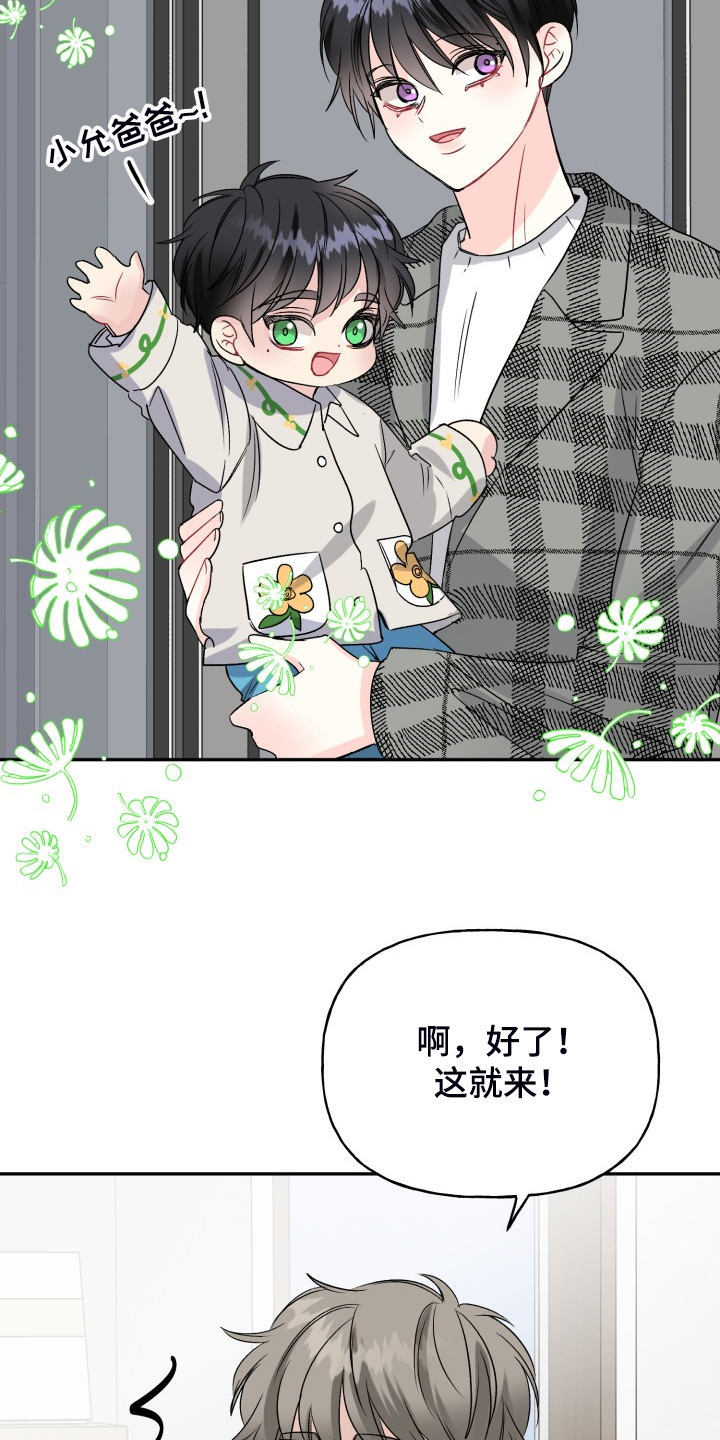 第110章：求婚泡汤了24