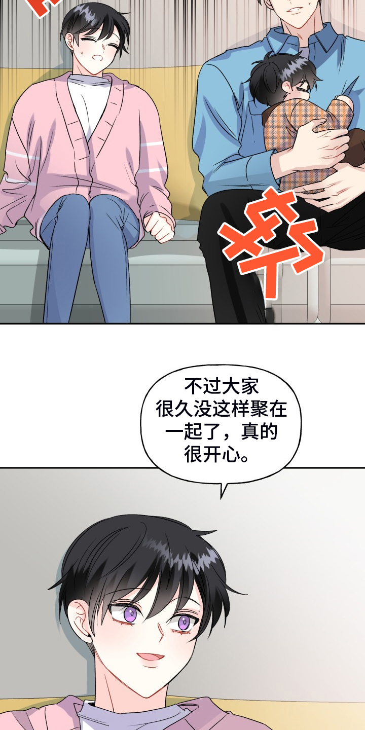 第116章：【完结】合家欢乐21