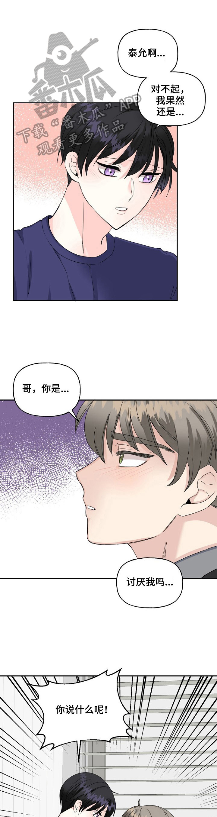 第24章：提前道歉0