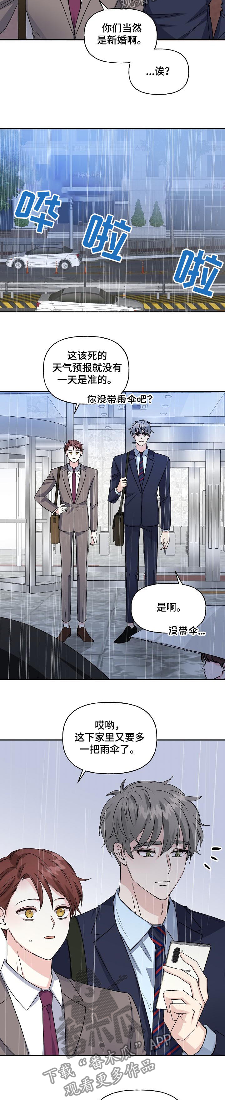 第75章：新婚周末7