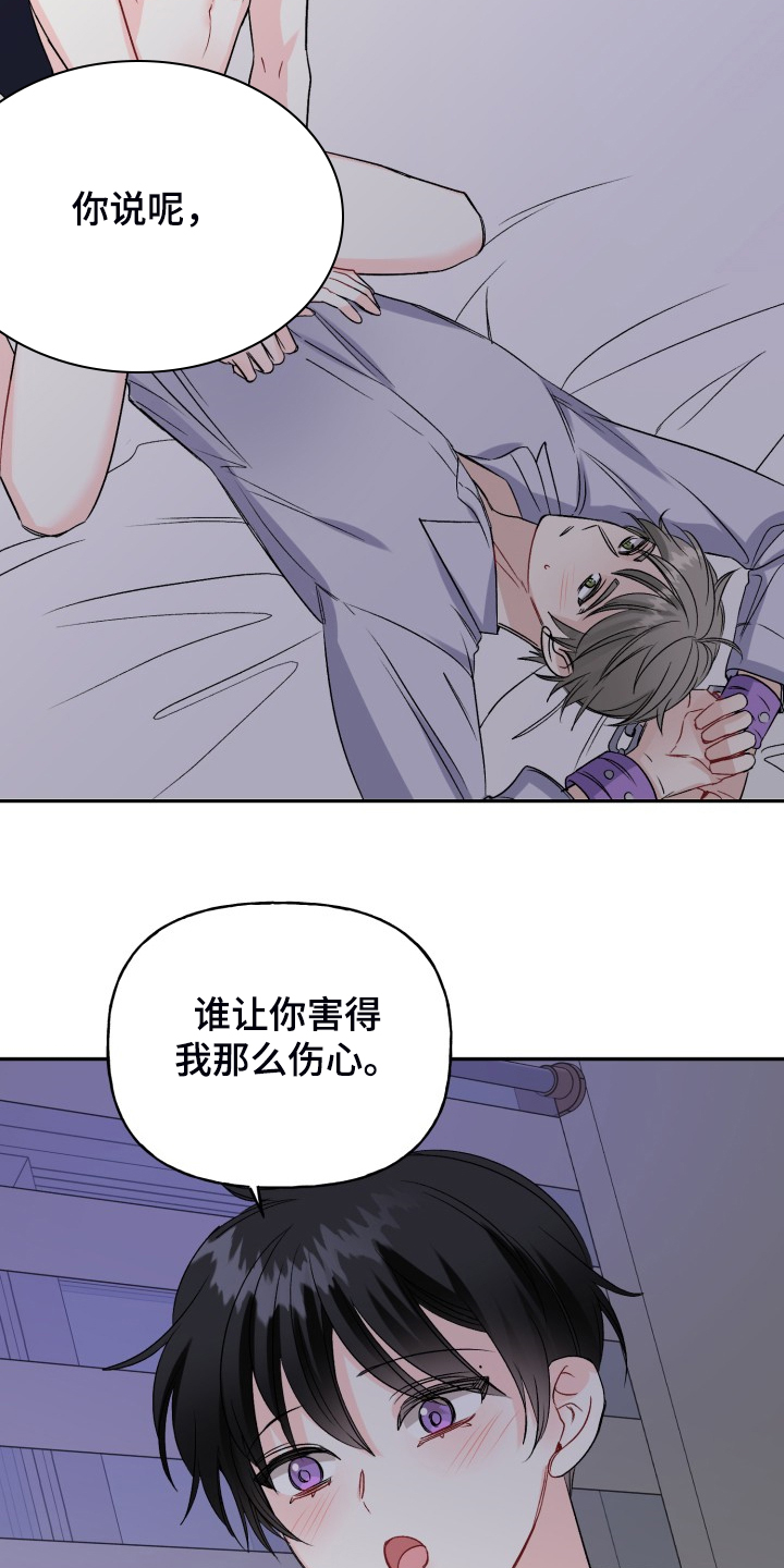 第108章：脆弱的手铐4