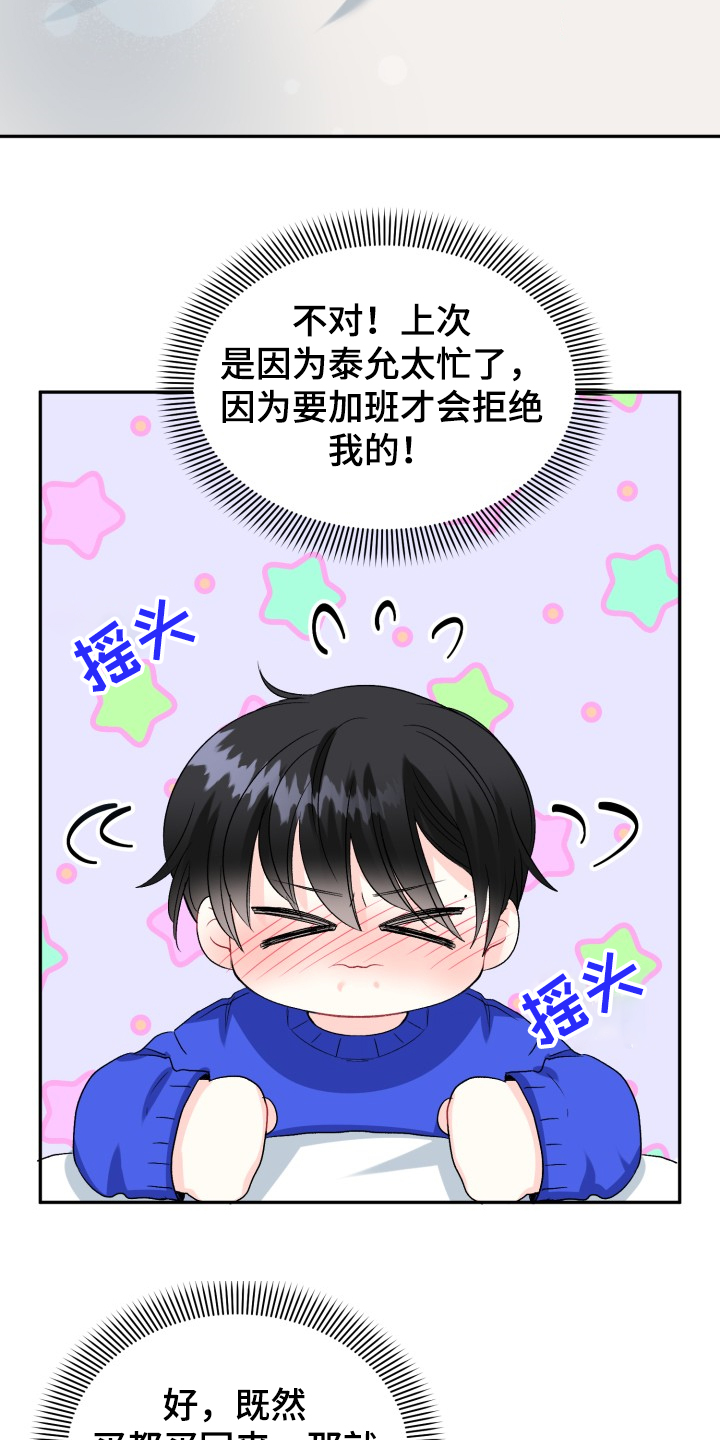 第106章：主动引诱18