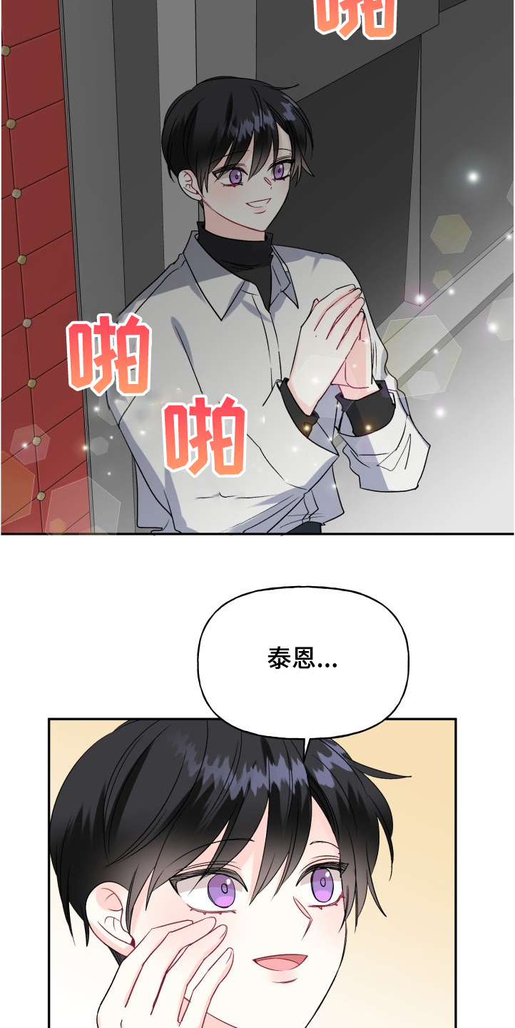 第101章：赶上了18