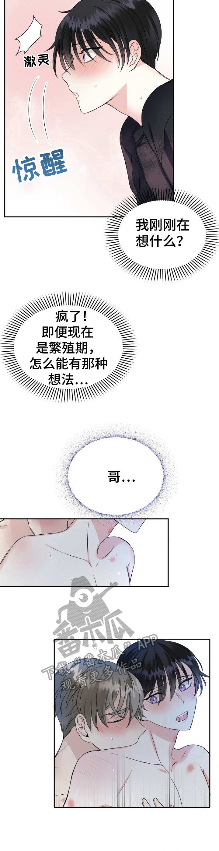 第13章：突如其来7