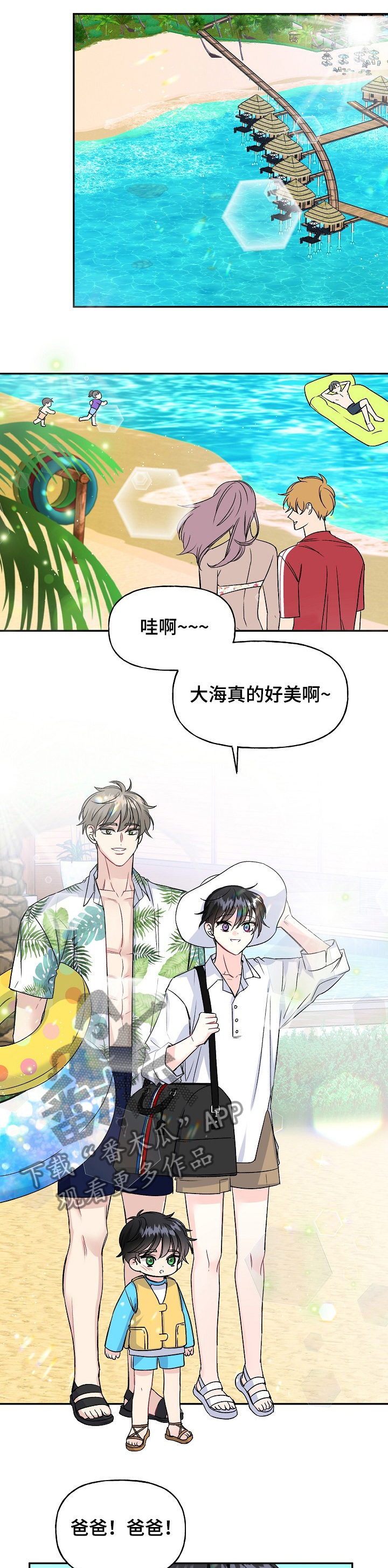 第88章：海岛旅游0