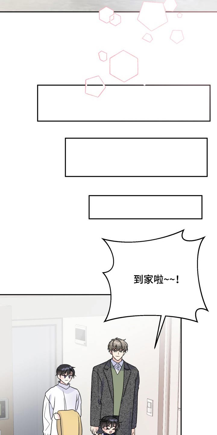 第121章：【番外】开学典礼24