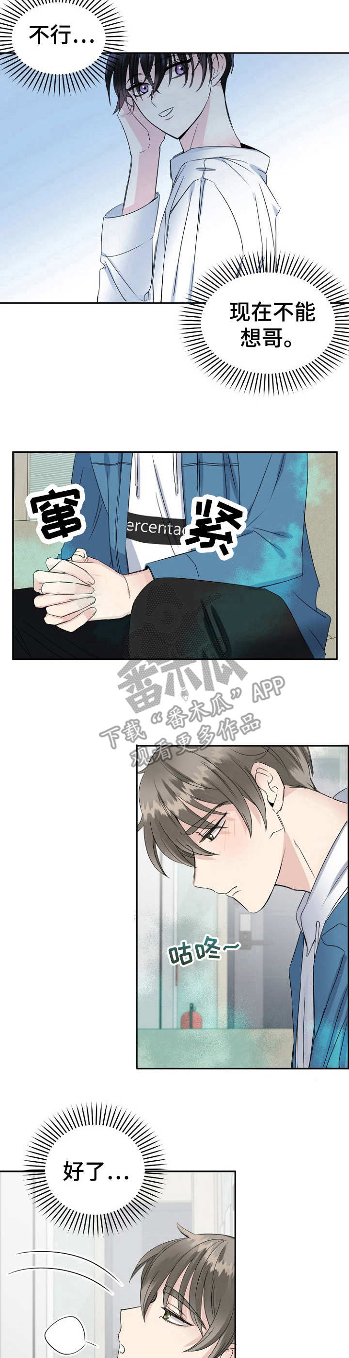 第14章：镇定6
