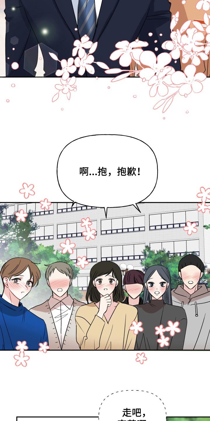 第134章：【外传】挡箭牌13