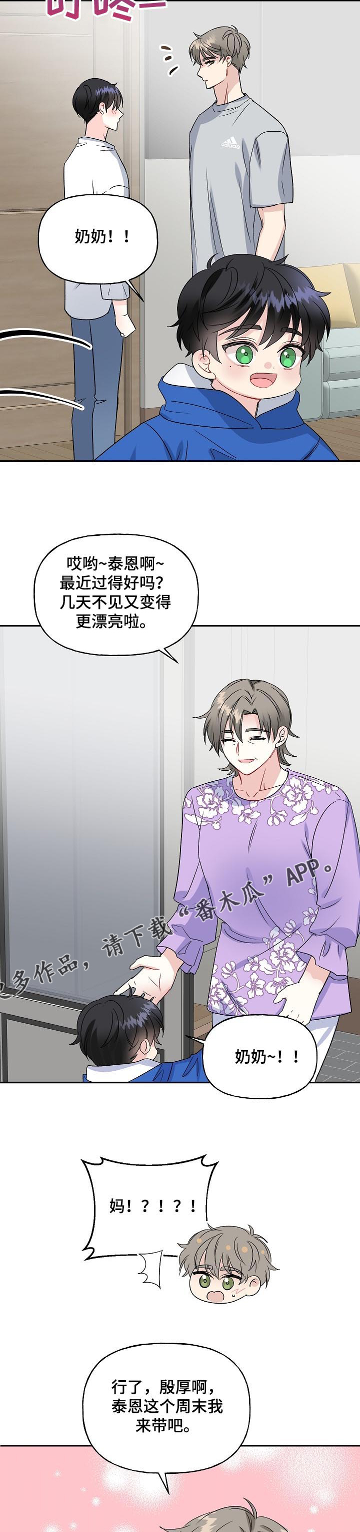 第75章：新婚周末12