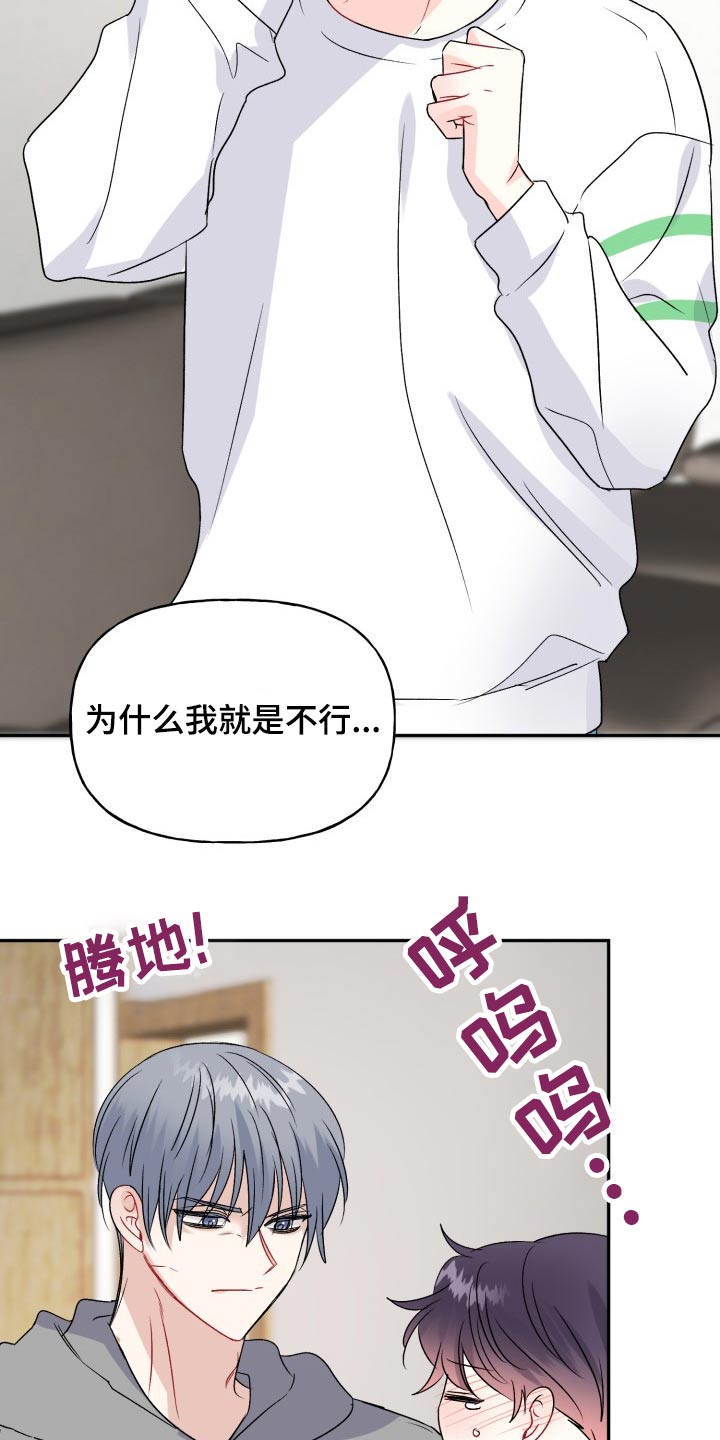 第140章：【外传】过分11