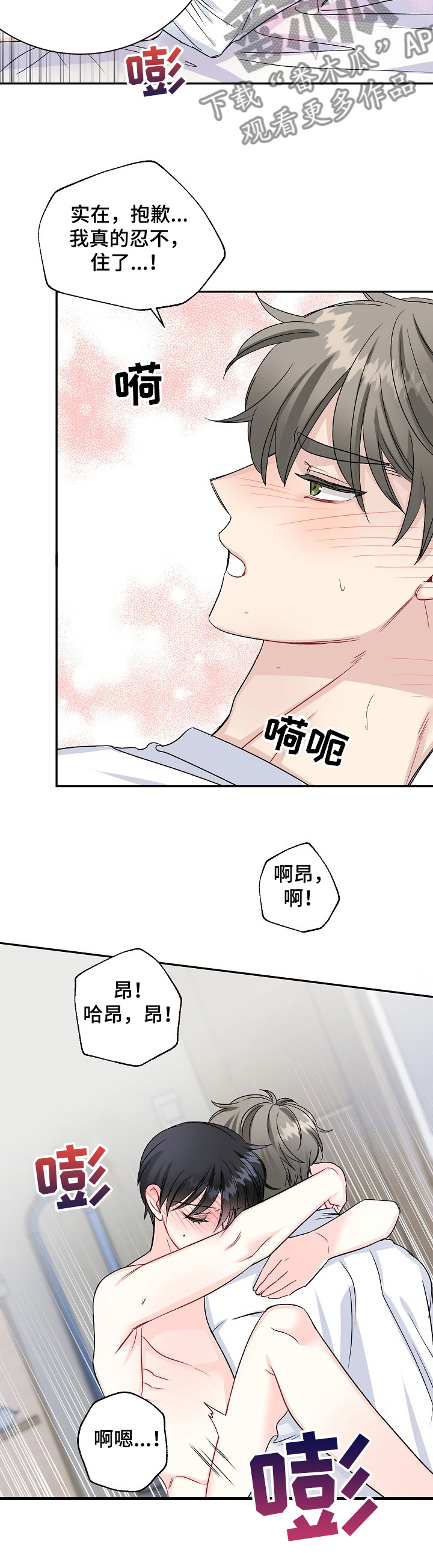 第86章：治疗中4