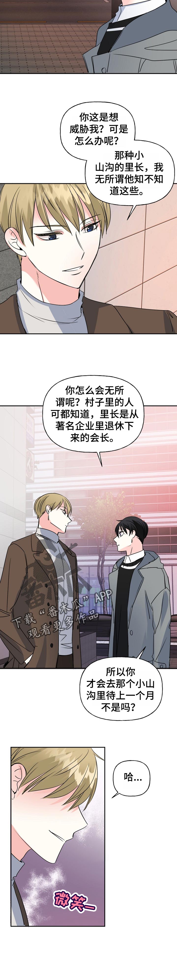 第50章：威胁10