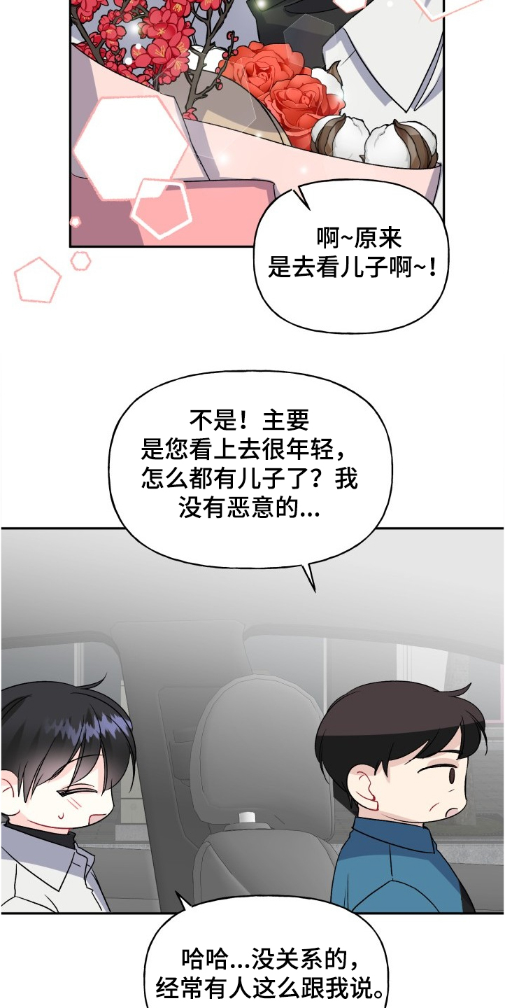 第100章：文艺汇演21
