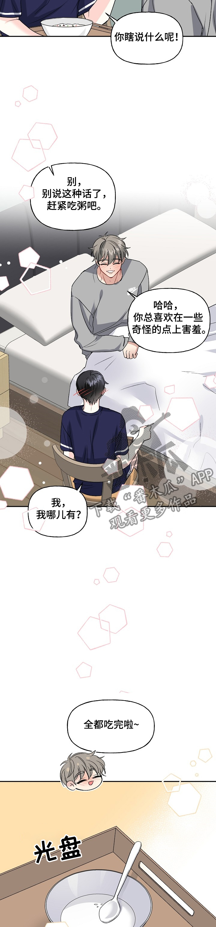 第85章：照顾1